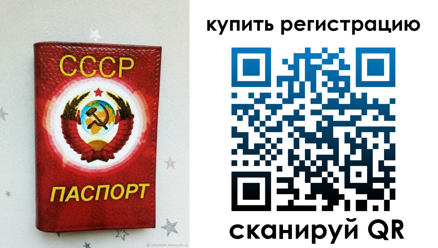 регистрация для дет. сада в Камчатском крае
