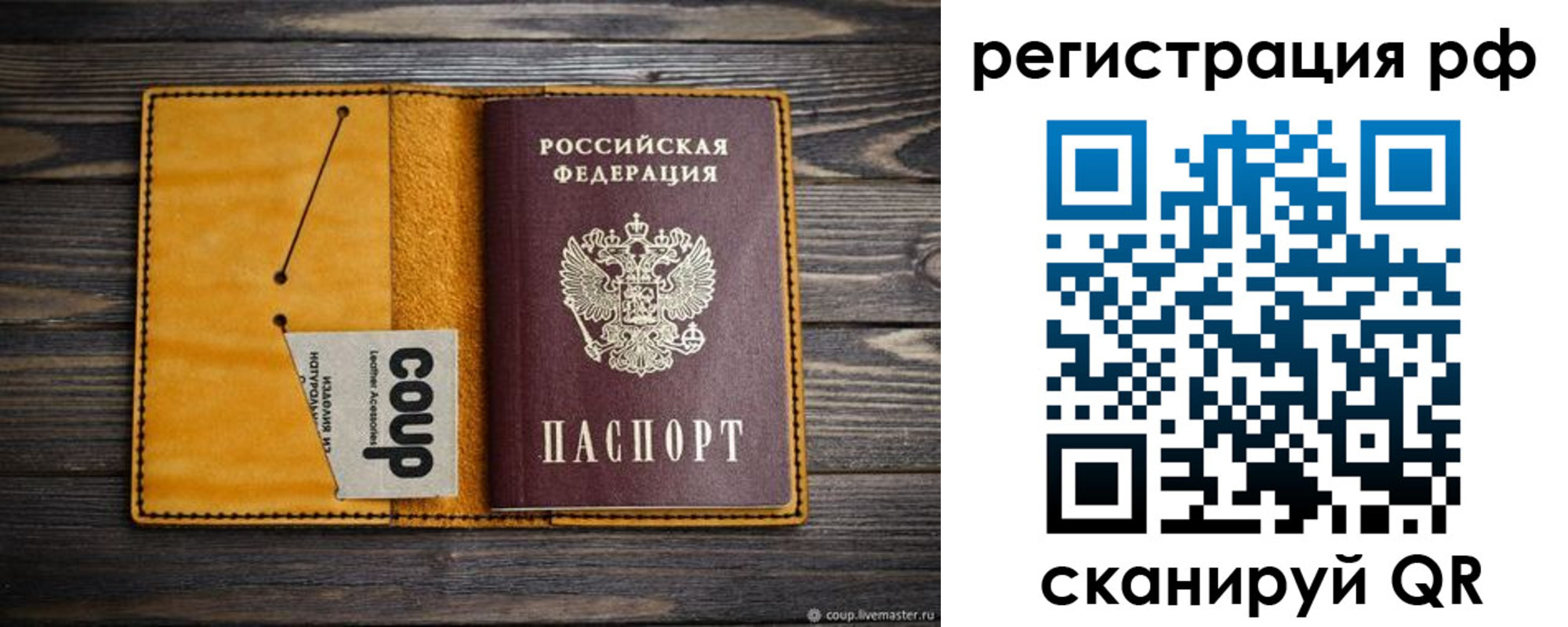 прописка паспорт в Камчатском крае
