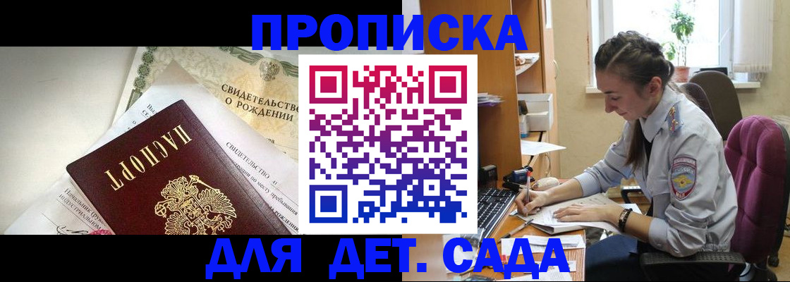 прописка поиск в Камчатском крае