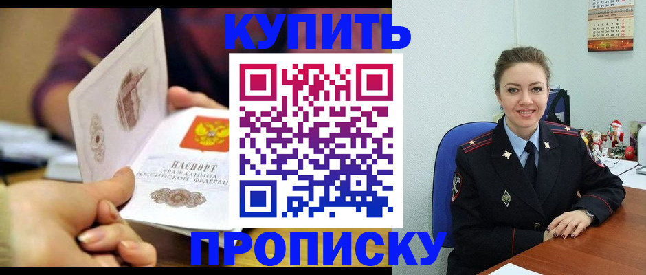 прописка для работы в Камчатском крае