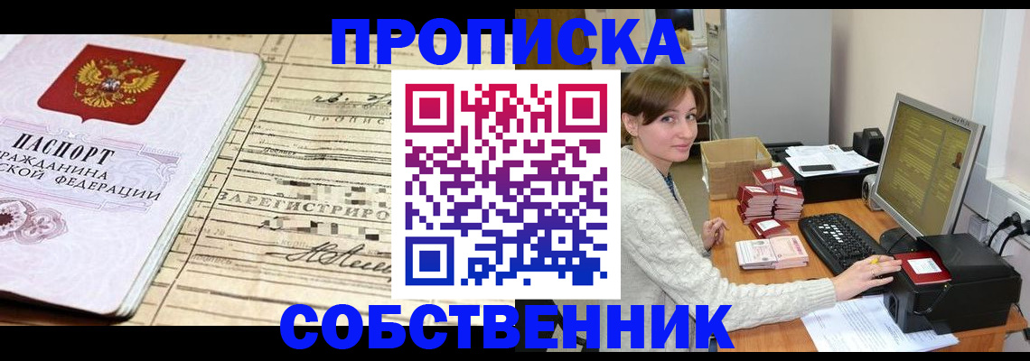 временная регистрация собственник в Камчатском крае
