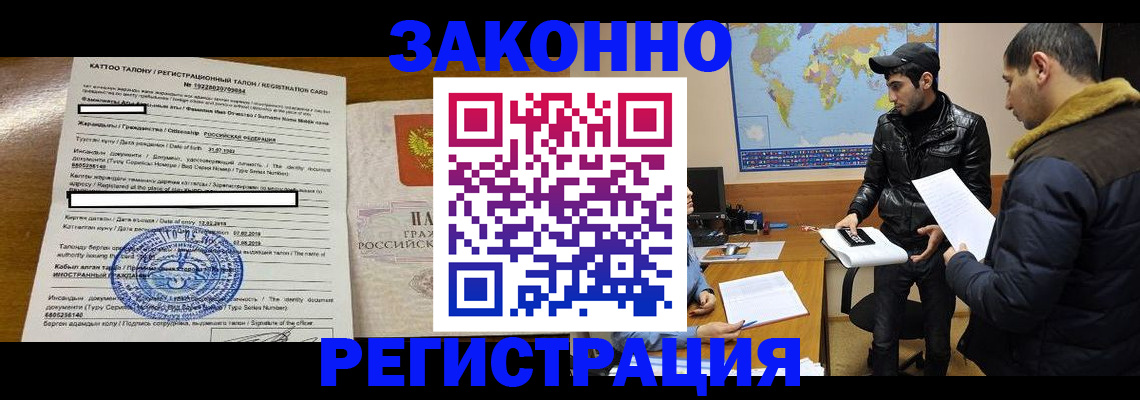 временная регистрация адрес в Камчатском крае